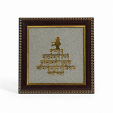 Krishnaya Vasudevaya Mantra Frame with Golden Text