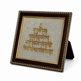 Gayatri Mantra Frame