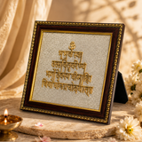 Gayatri Mantra Frame